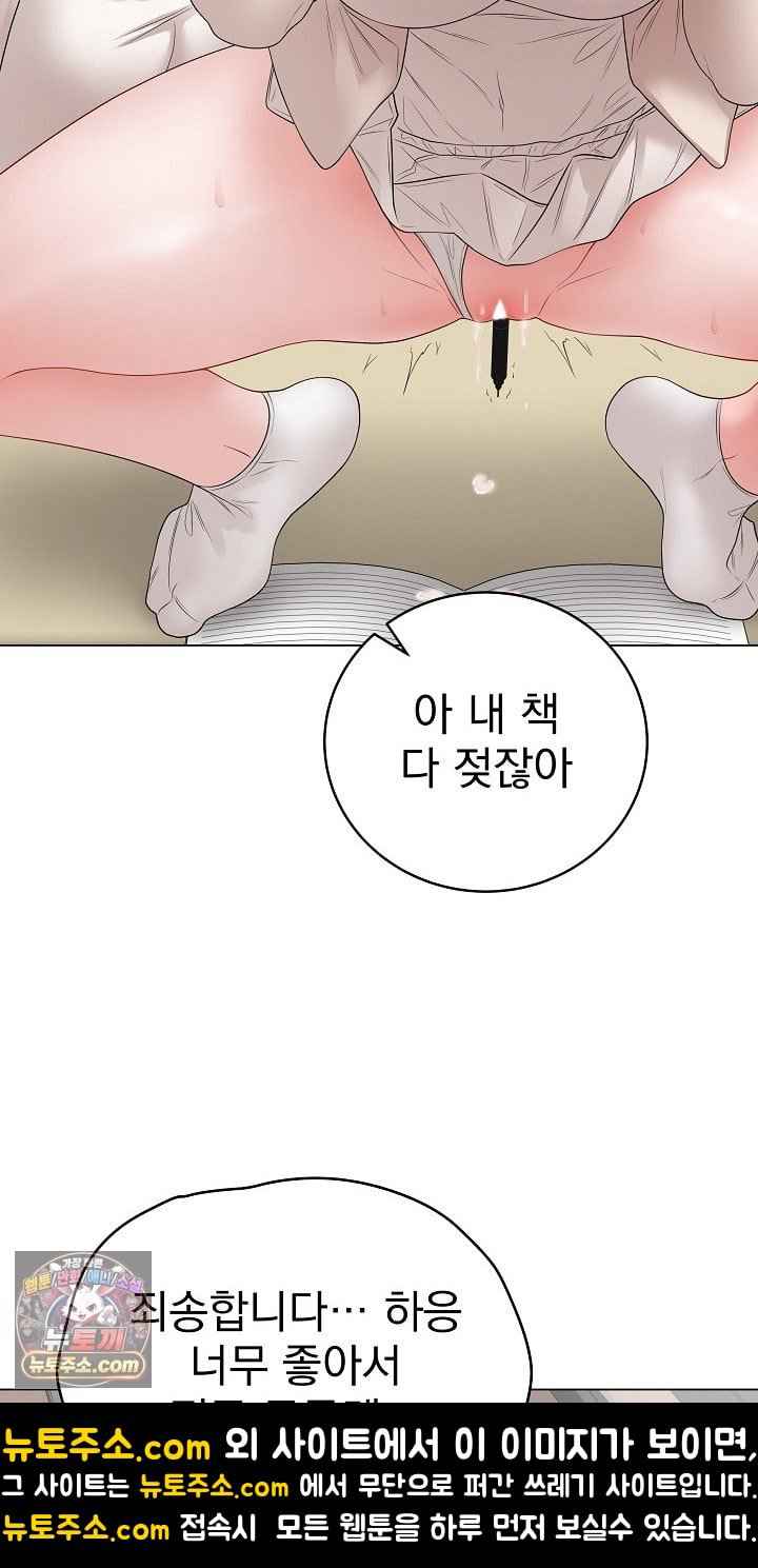 NEW  Private Academy Page 50 - MangaHe