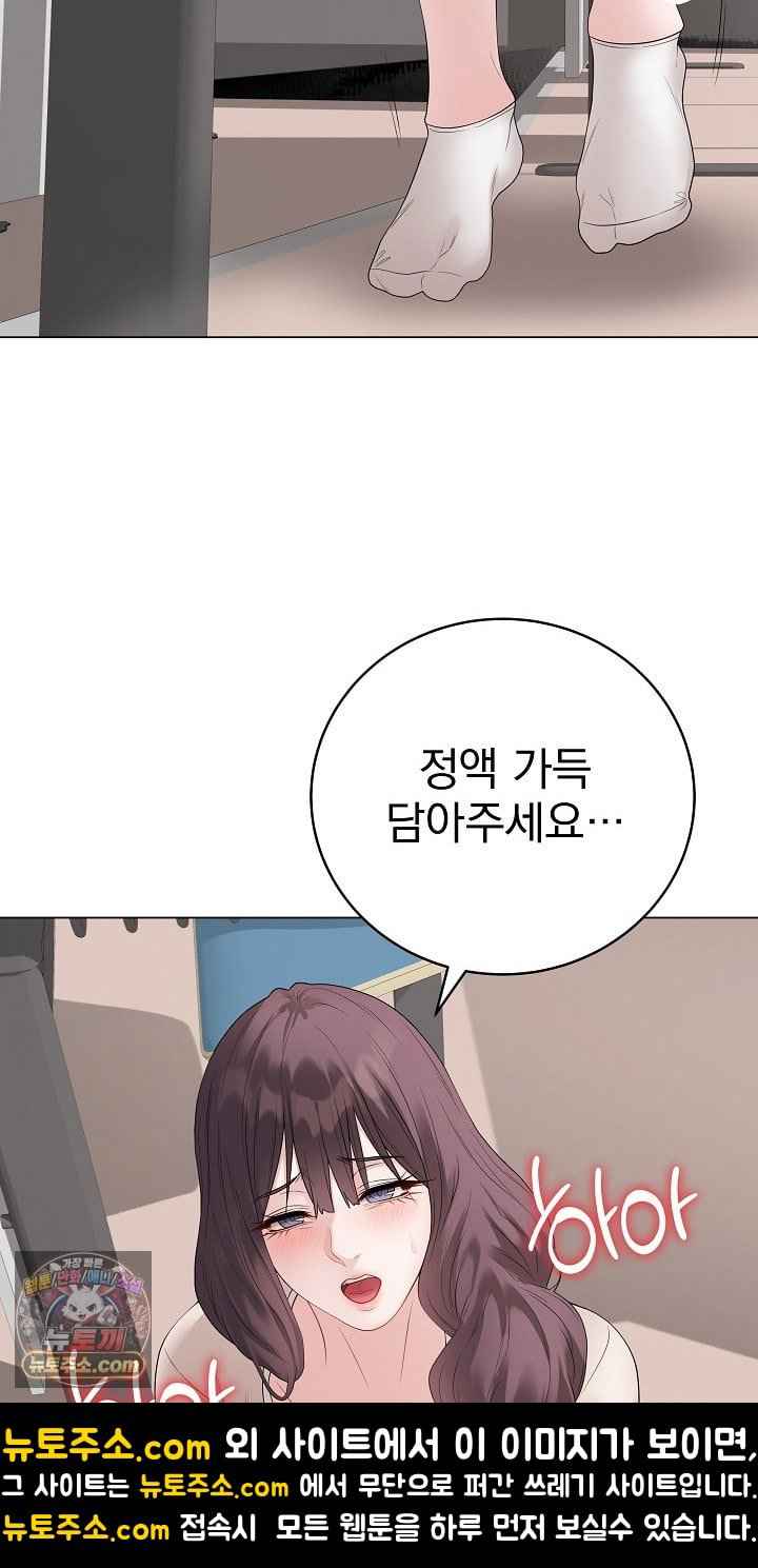 NEW  Private Academy Page 53 - MangaHe