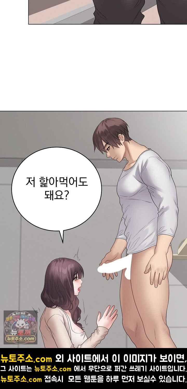 NEW  Private Academy Page 58 - MangaHe