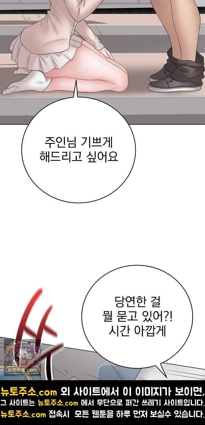 NEW  Private Academy Page 59 - MangaHe