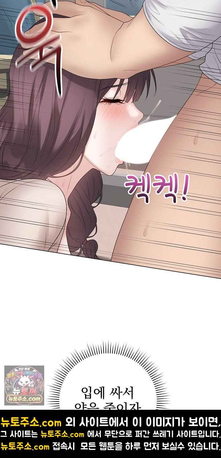 NEW  Private Academy Page 60 - MangaHe