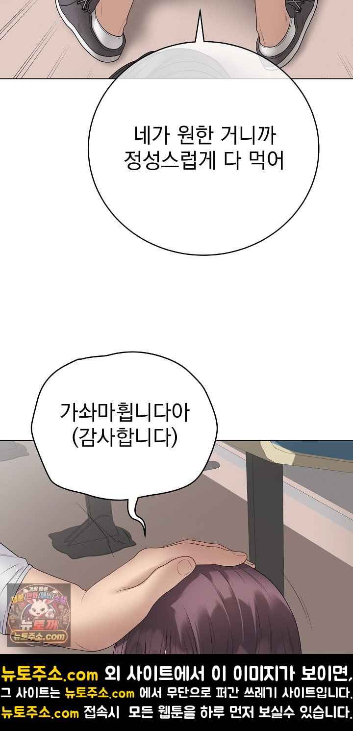 NEW  Private Academy Page 63 - MangaHe