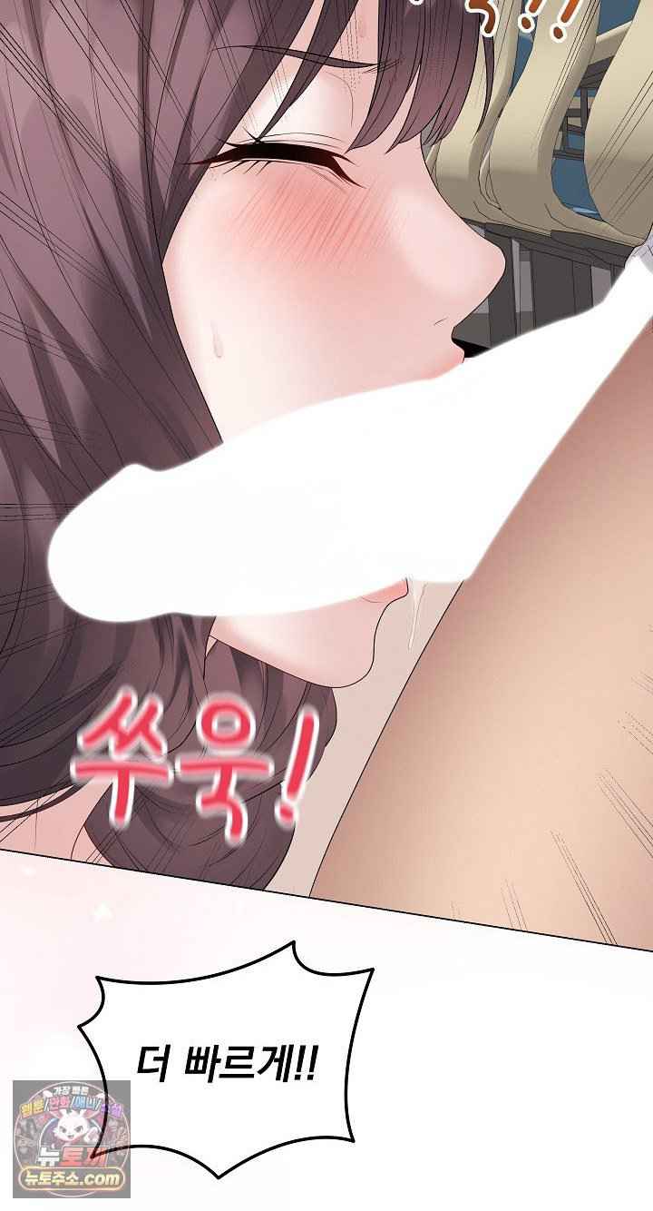 NEW  Private Academy Page 67 - MangaHe