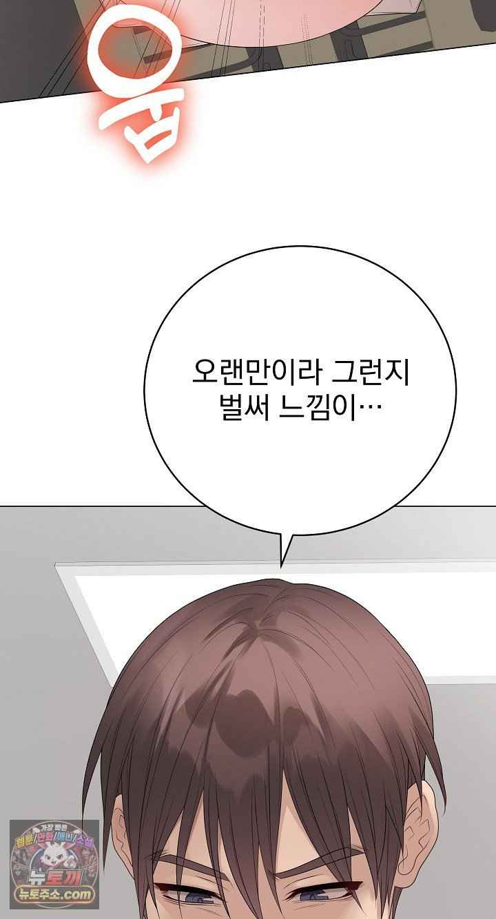 NEW  Private Academy Page 69 - MangaHe
