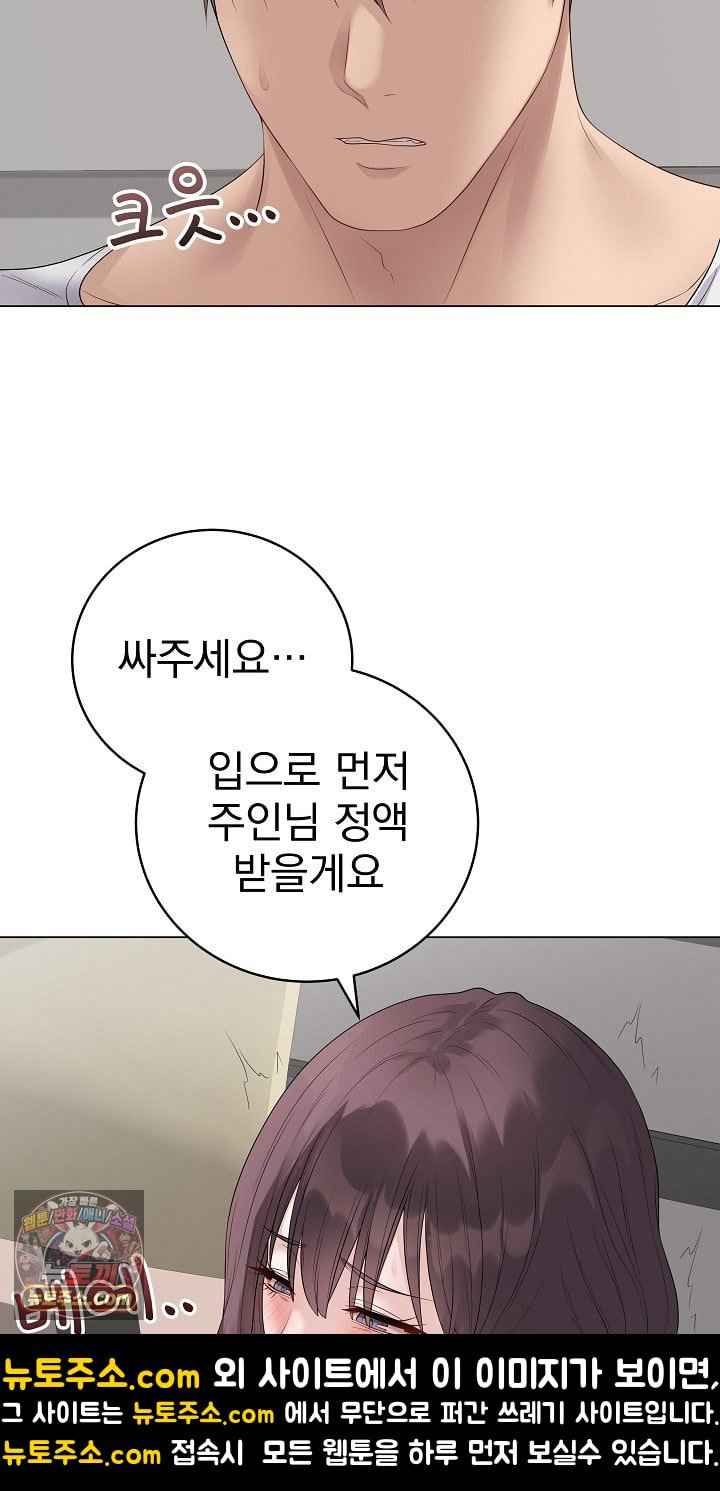 NEW  Private Academy Page 70 - MangaHe