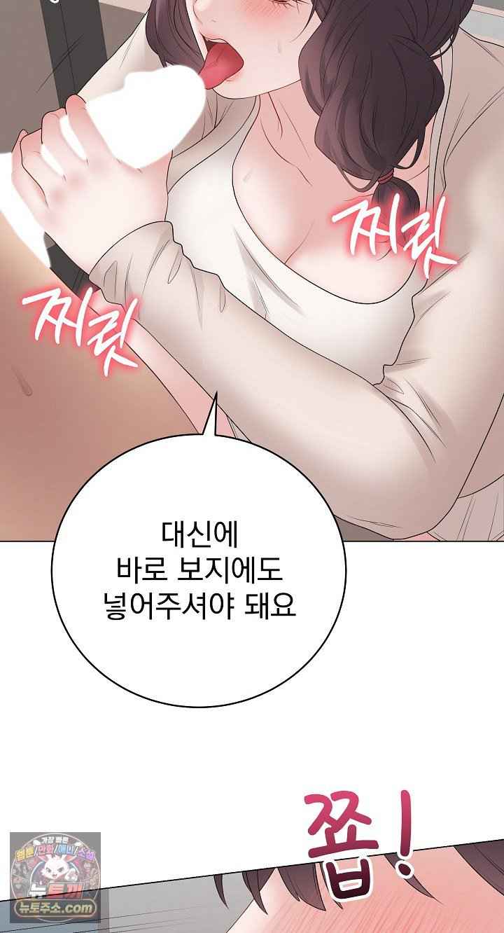 NEW  Private Academy Page 71 - MangaHe