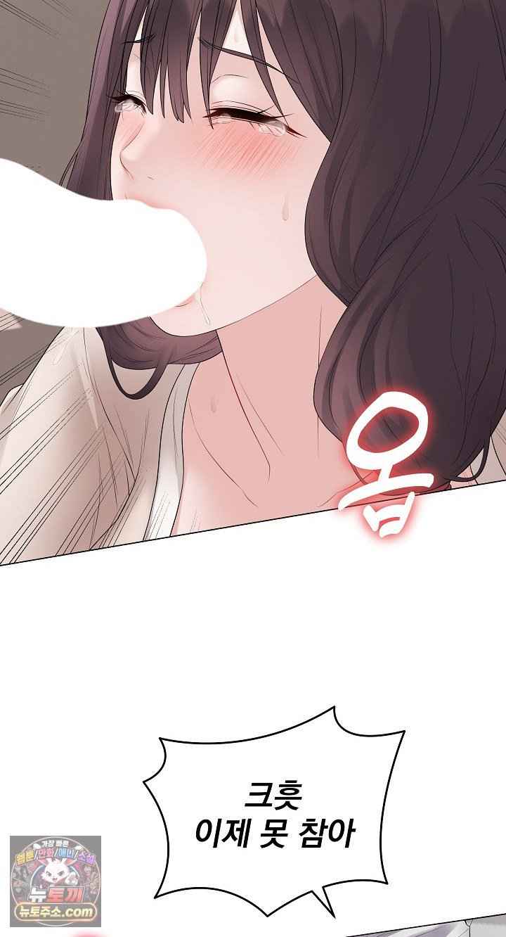 NEW  Private Academy Page 74 - MangaHe