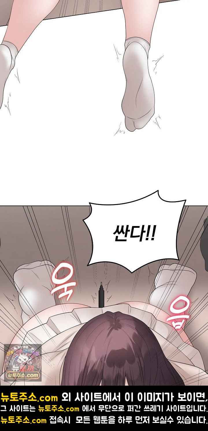 NEW  Private Academy Page 76 - MangaHe