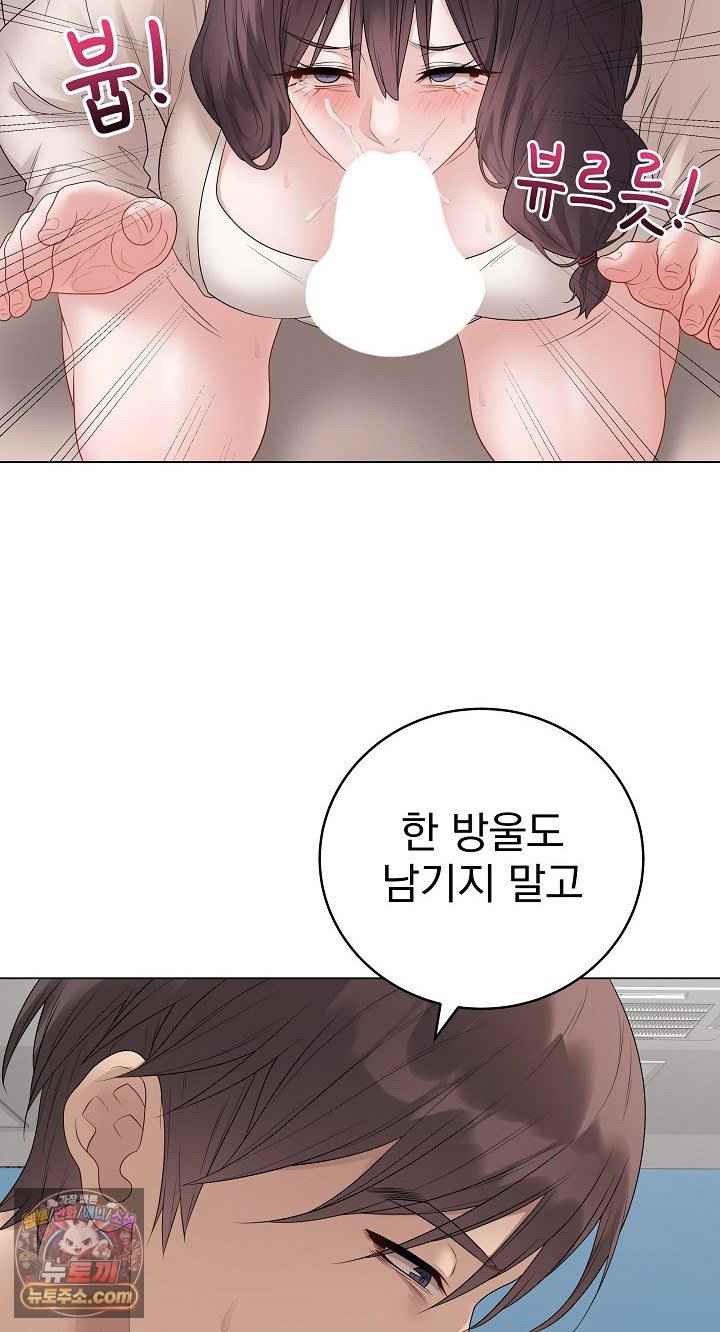 NEW  Private Academy Page 77 - MangaHe
