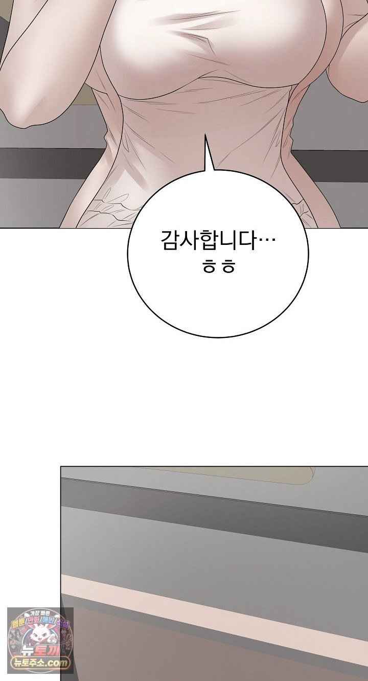 NEW  Private Academy Page 83 - MangaHe