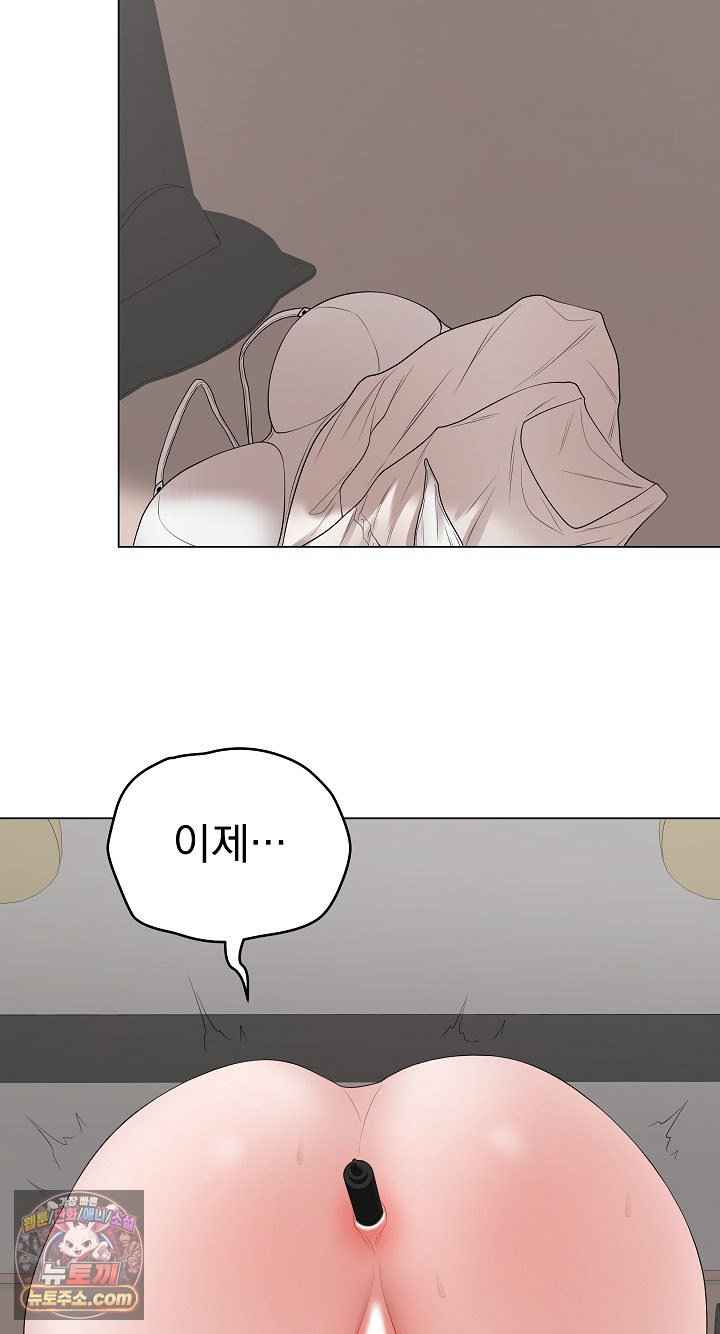 NEW  Private Academy Page 84 - MangaHe