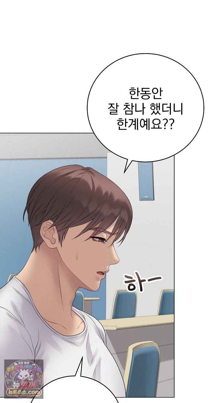 NEW  Private Academy Page 10 - MangaHe