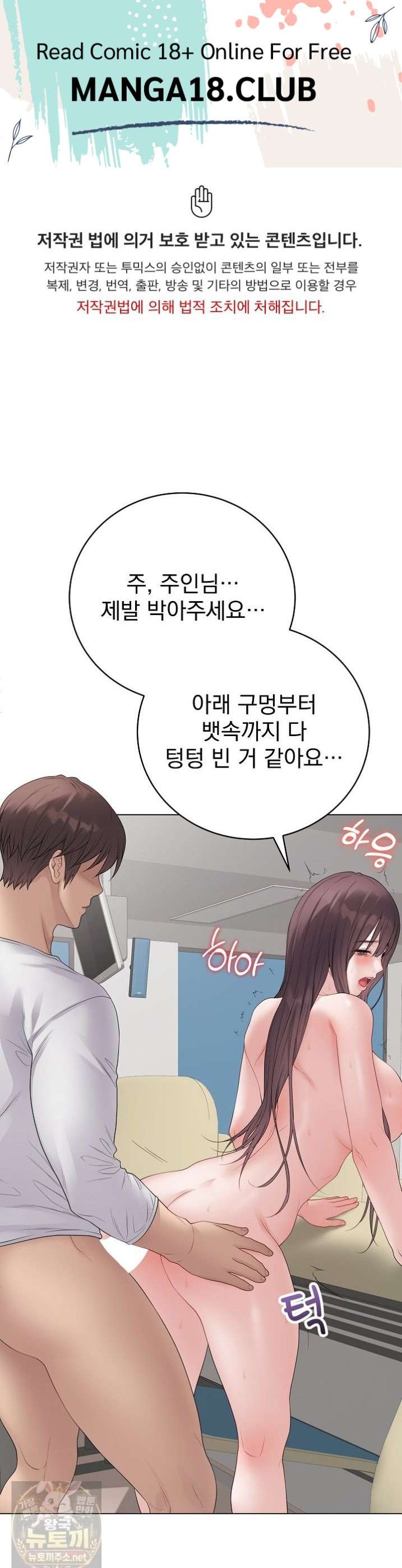 NEW  Private Academy Page 2 - MangaHe