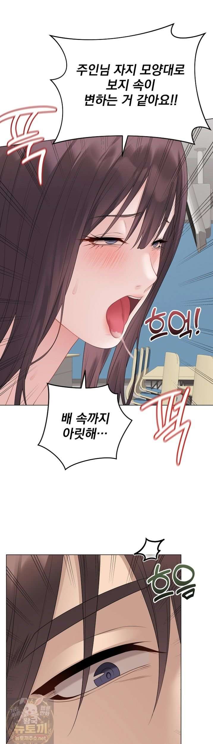 NEW  Private Academy Page 12 - MangaHe