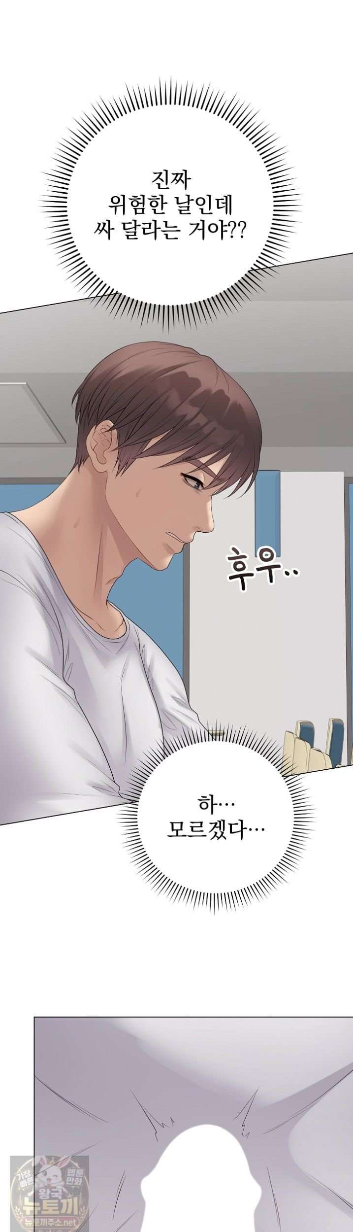 NEW  Private Academy Page 3 - MangaHe
