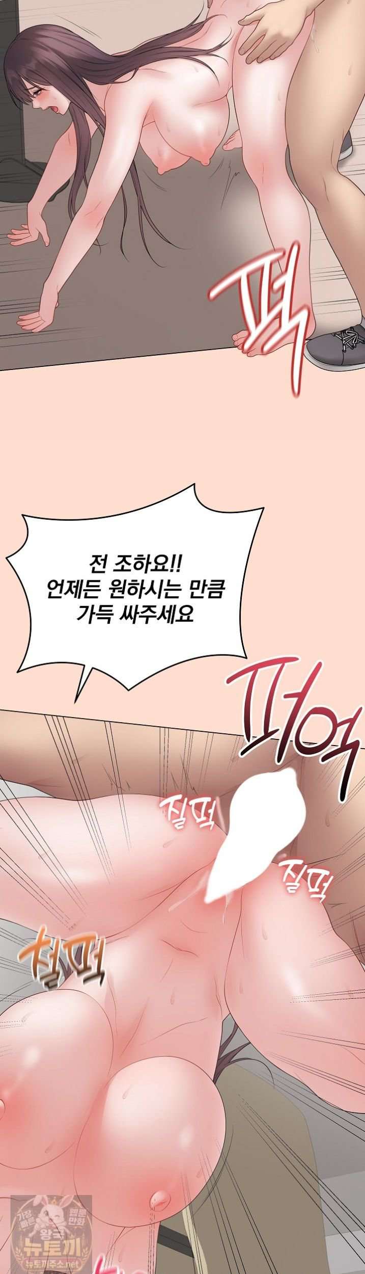 NEW  Private Academy Page 26 - MangaHe