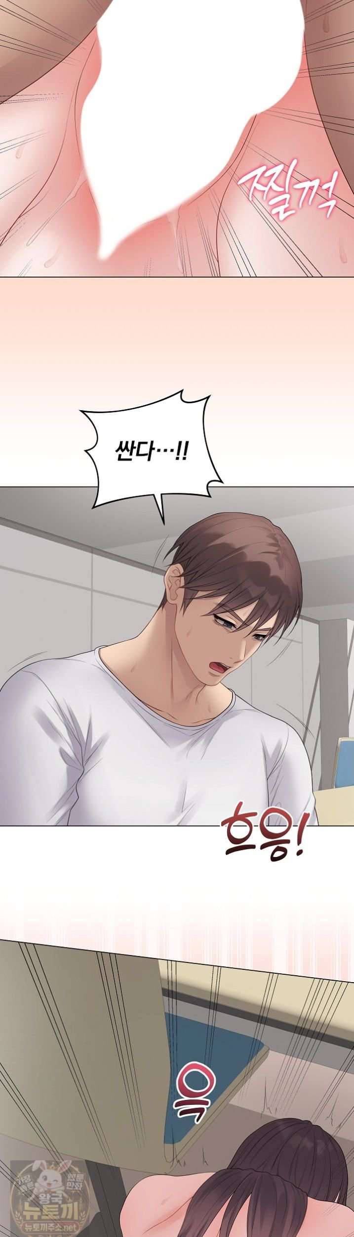 NEW  Private Academy Page 29 - MangaHe
