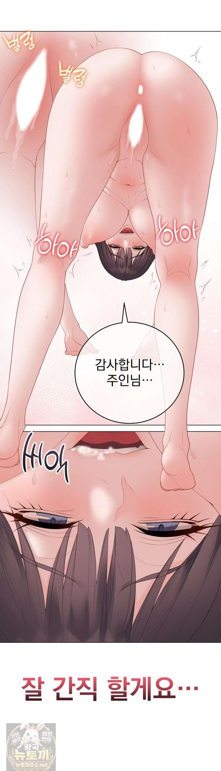 NEW  Private Academy Page 33 - MangaHe