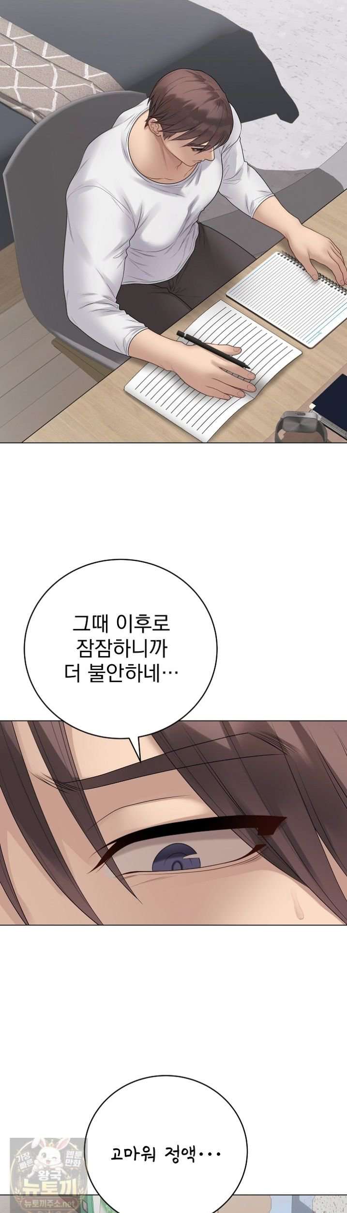 NEW  Private Academy Page 35 - MangaHe