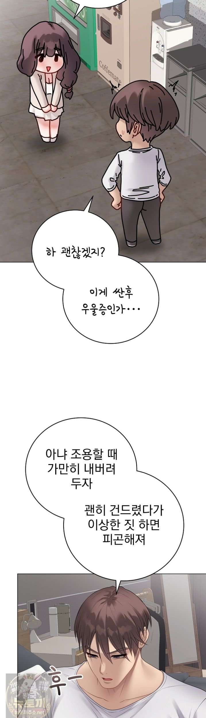 NEW  Private Academy Page 36 - MangaHe