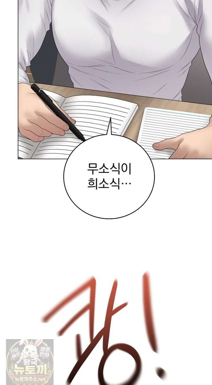 NEW  Private Academy Page 37 - MangaHe