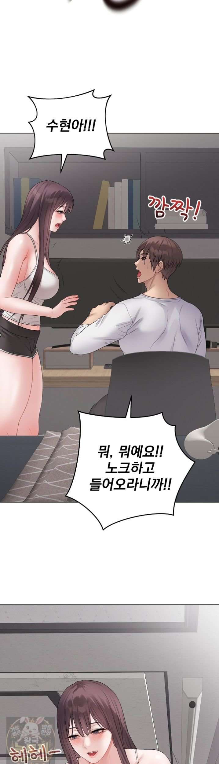 NEW  Private Academy Page 38 - MangaHe