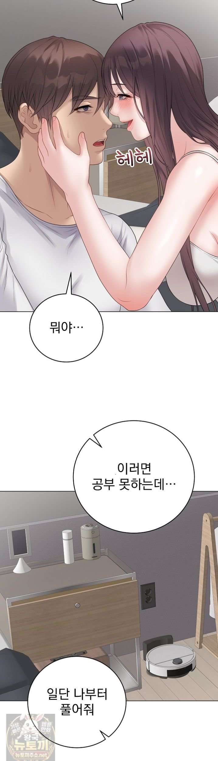NEW  Private Academy Page 40 - MangaHe