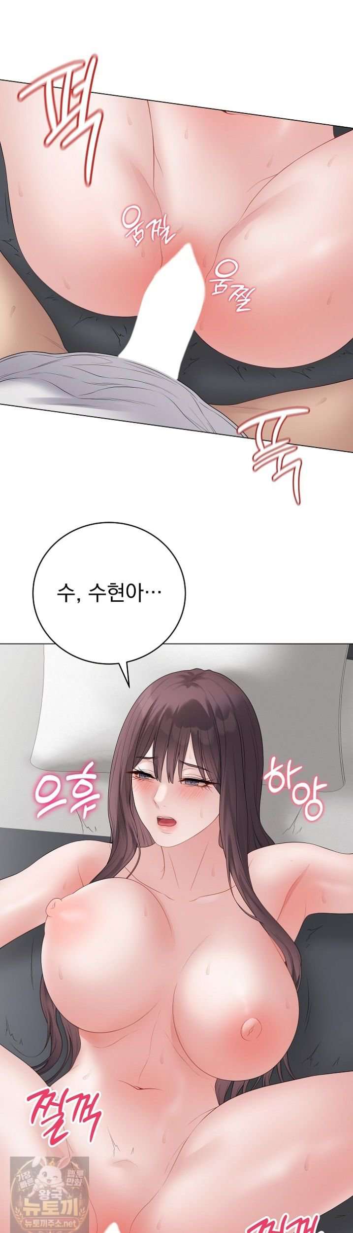 NEW  Private Academy Page 41 - MangaHe