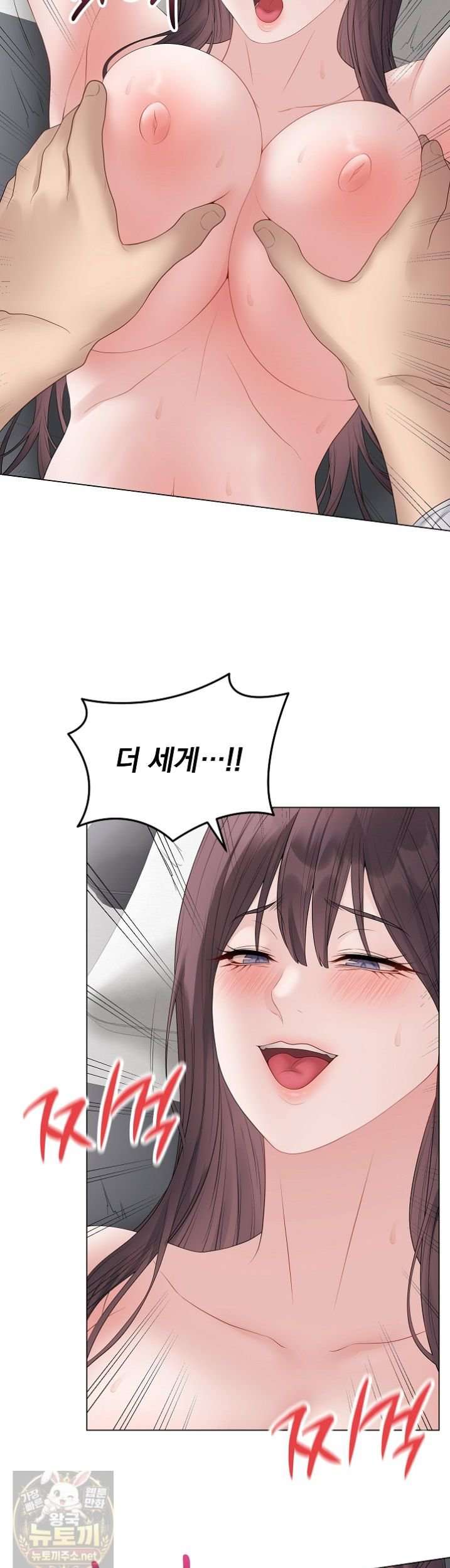 NEW  Private Academy Page 43 - MangaHe