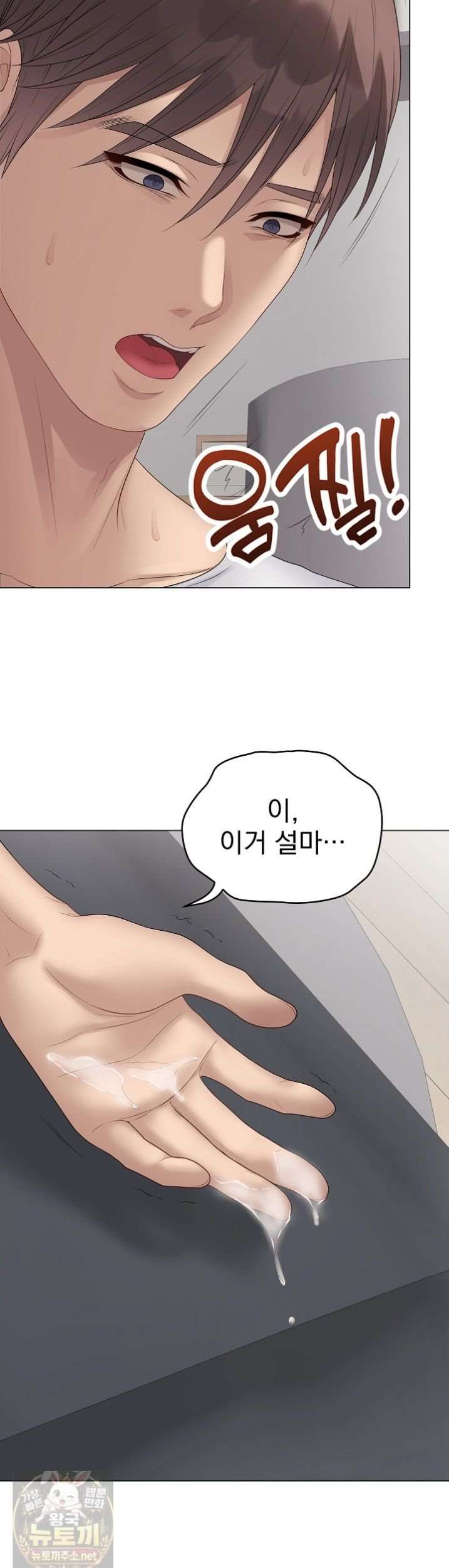 NEW  Private Academy Page 45 - MangaHe