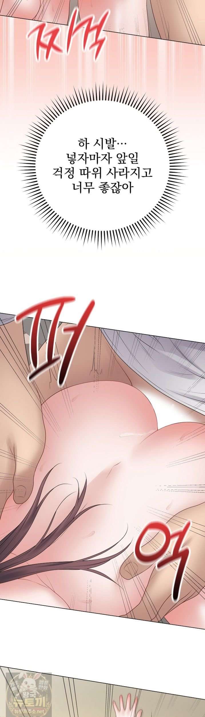 NEW  Private Academy Page 7 - MangaHe