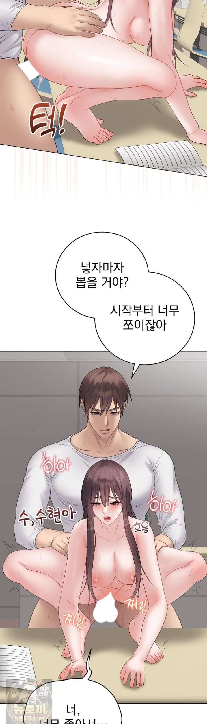 NEW  Private Academy Page 10 - MangaHe