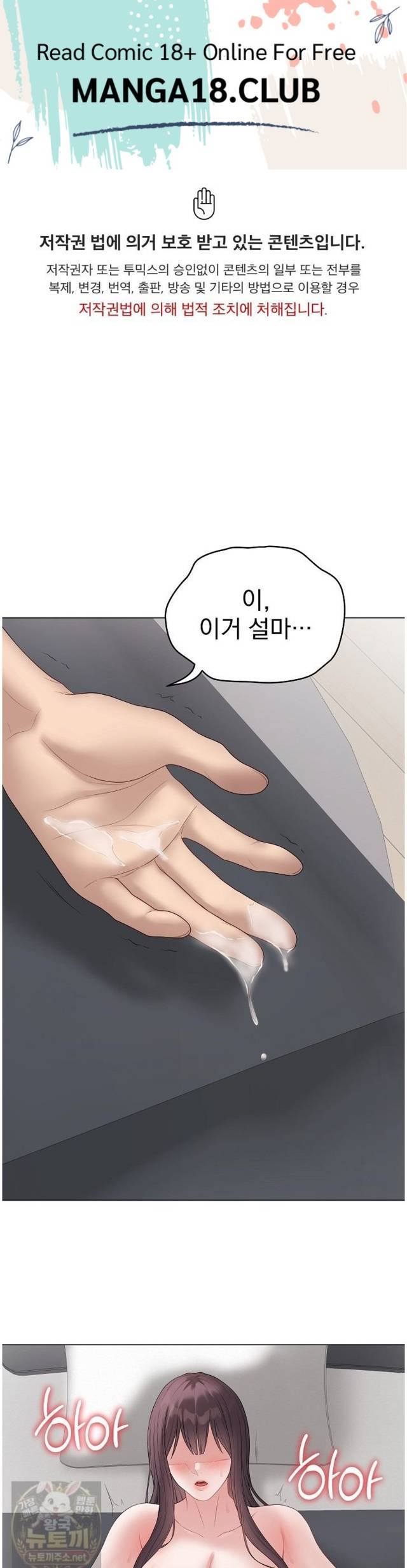 NEW  Private Academy Page 2 - MangaHe