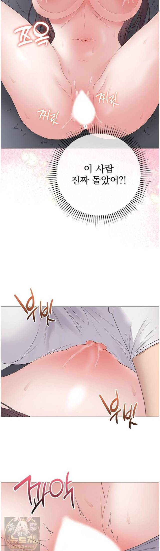NEW  Private Academy Page 14 - MangaHe