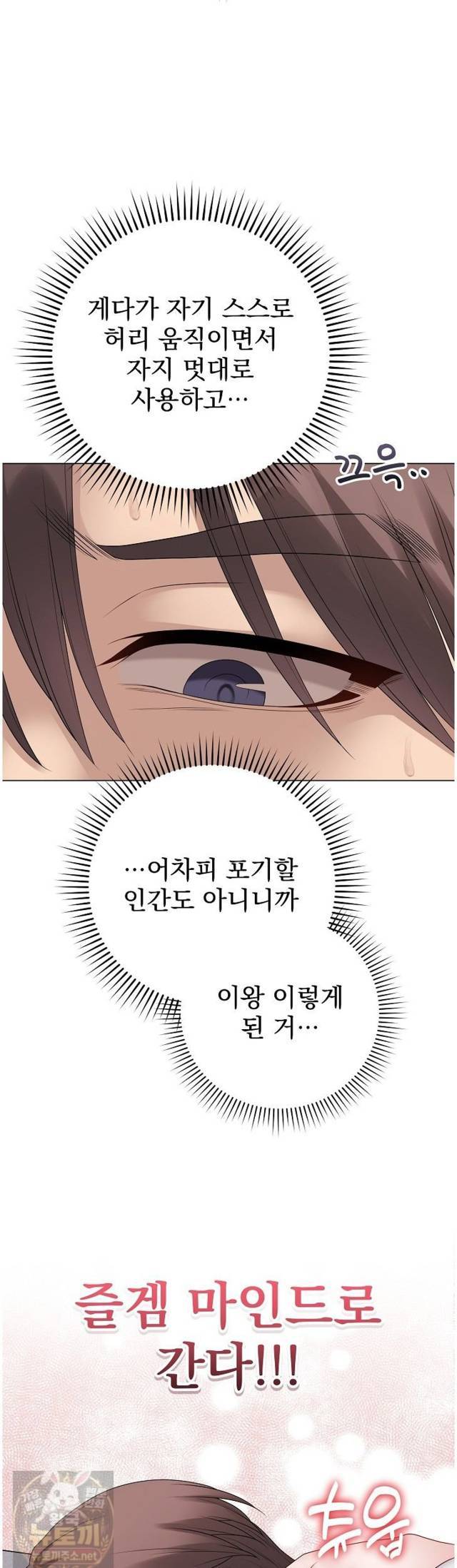 NEW  Private Academy Page 16 - MangaHe