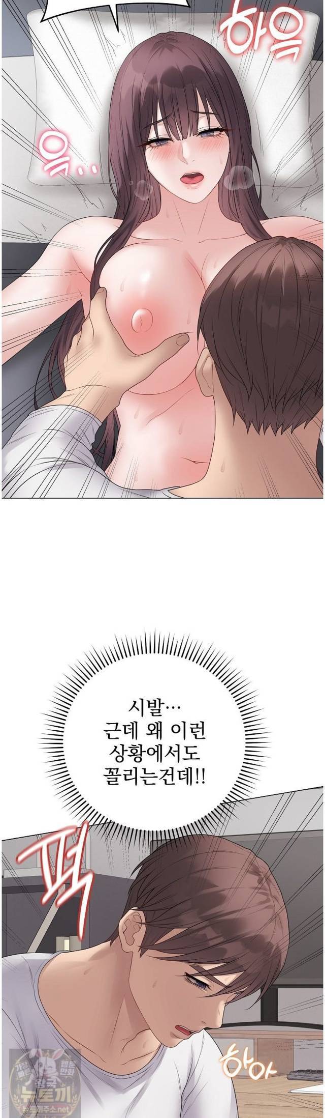 NEW  Private Academy Page 20 - MangaHe