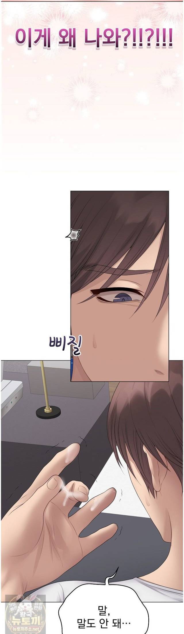 NEW  Private Academy Page 4 - MangaHe