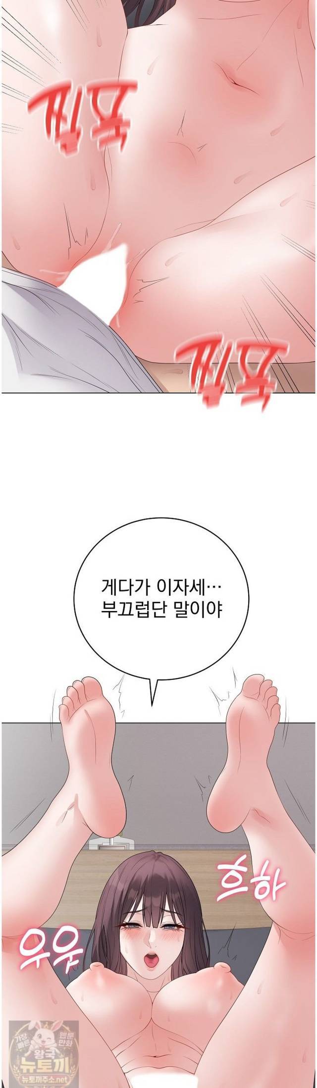 NEW  Private Academy Page 31 - MangaHe