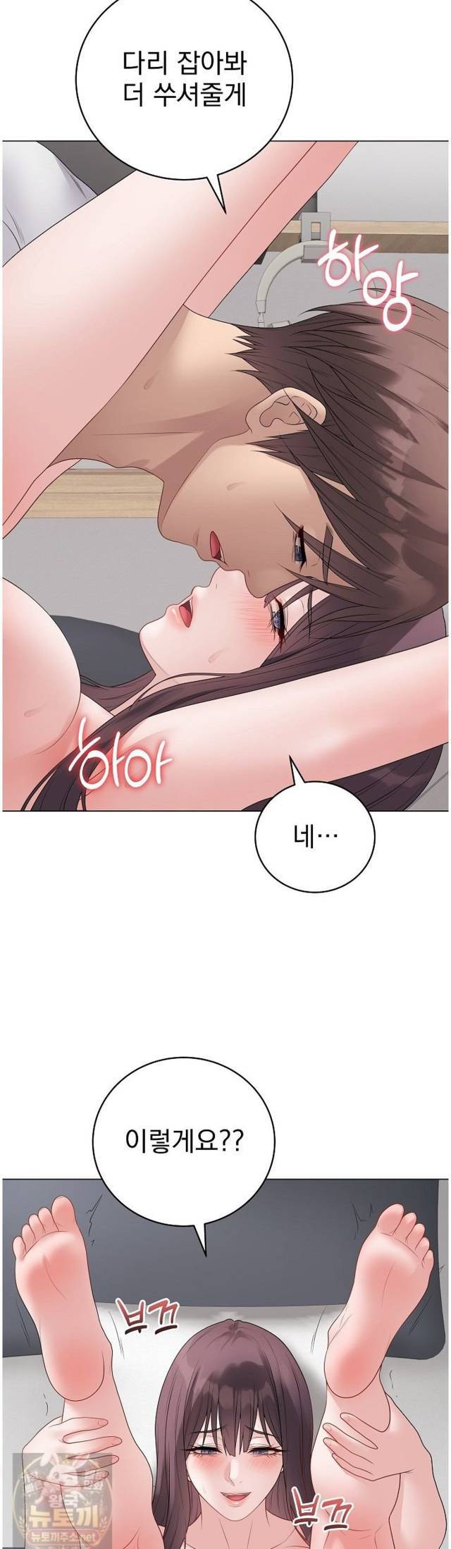 NEW  Private Academy Page 34 - MangaHe
