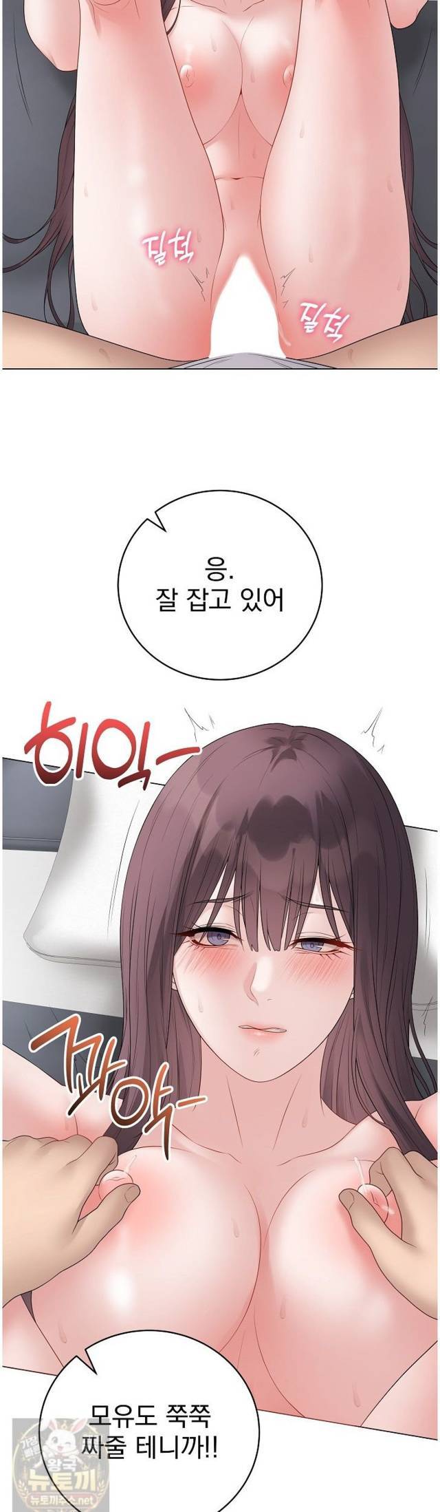 NEW  Private Academy Page 35 - MangaHe