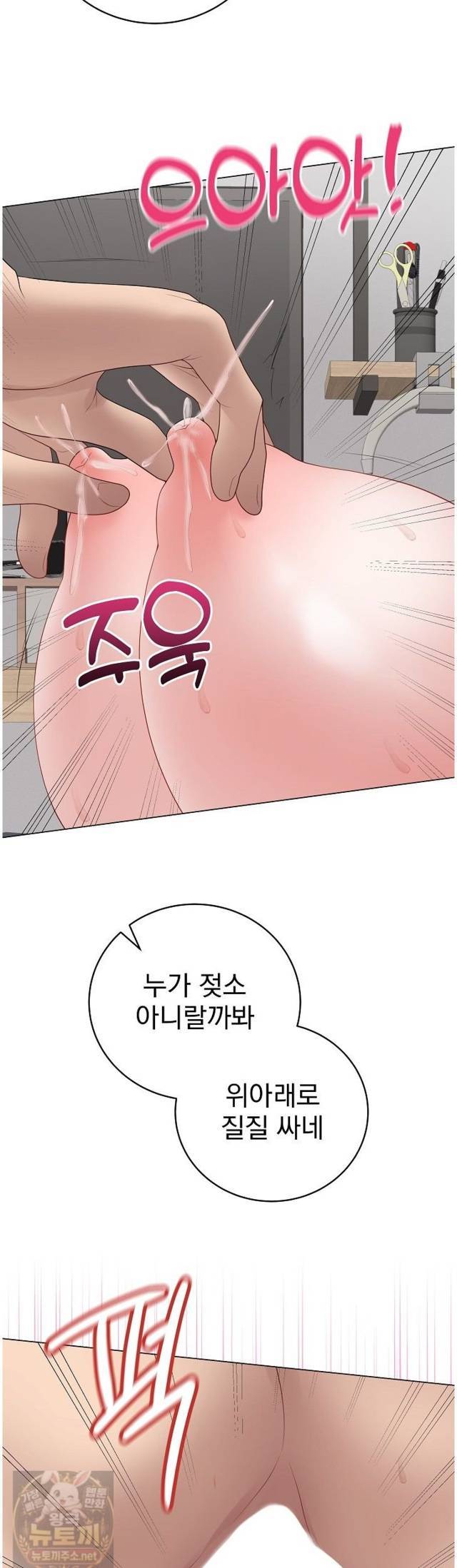 NEW  Private Academy Page 36 - MangaHe