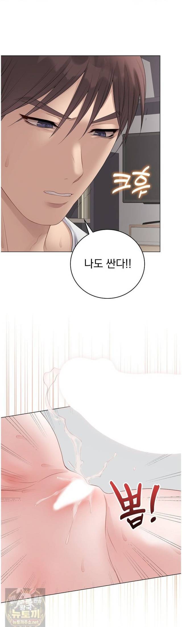 NEW  Private Academy Page 41 - MangaHe