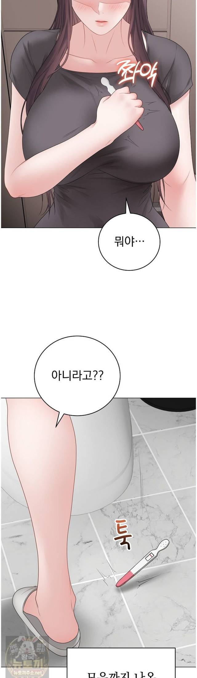 NEW  Private Academy Page 46 - MangaHe