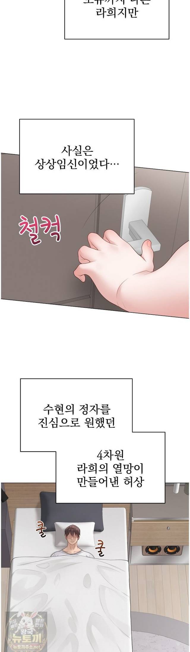 NEW  Private Academy Page 47 - MangaHe