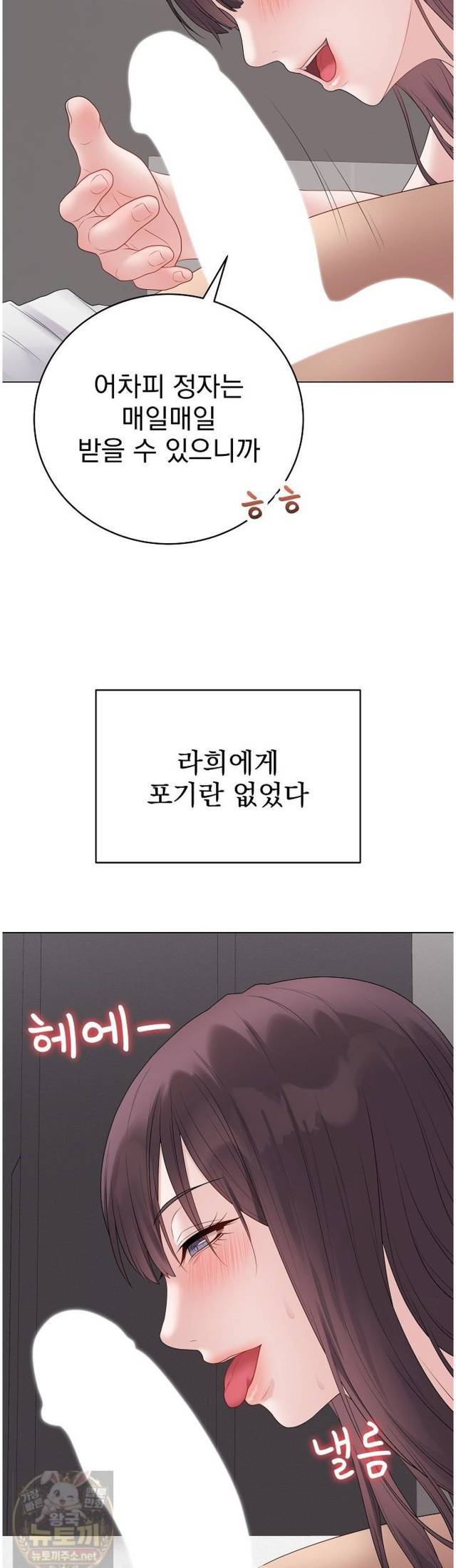 NEW  Private Academy Page 50 - MangaHe