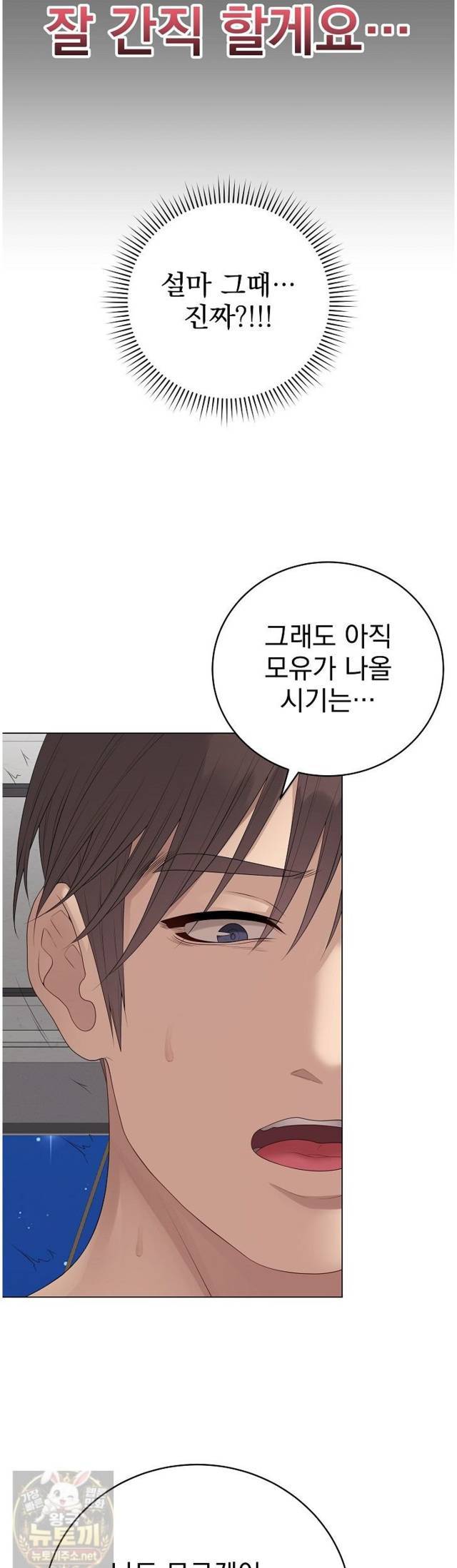 NEW  Private Academy Page 6 - MangaHe