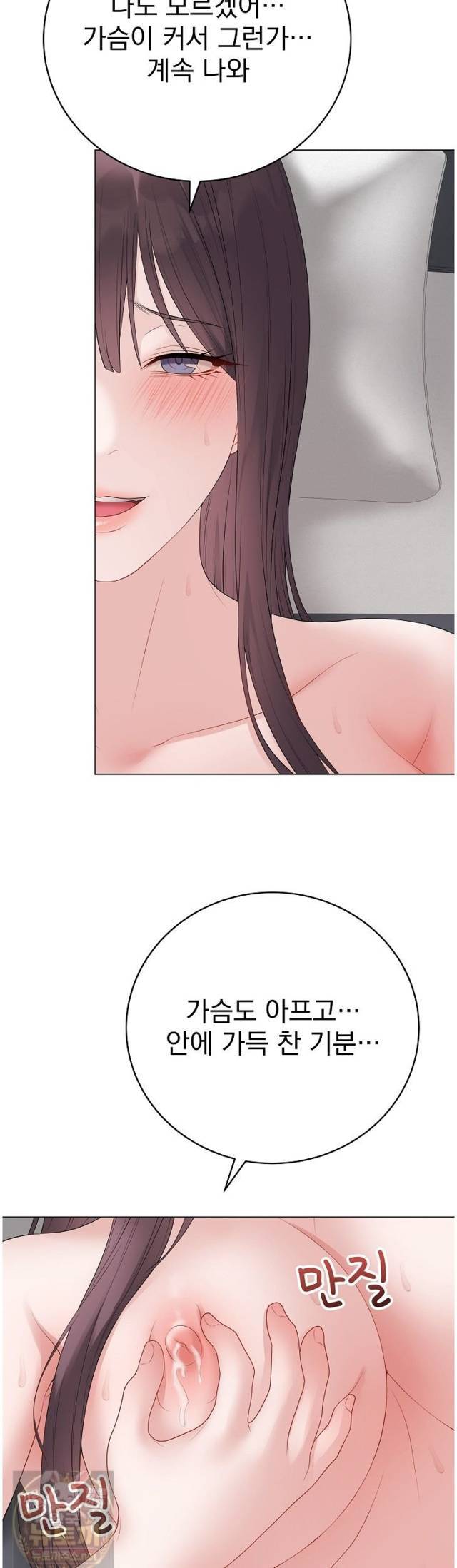 NEW  Private Academy Page 7 - MangaHe