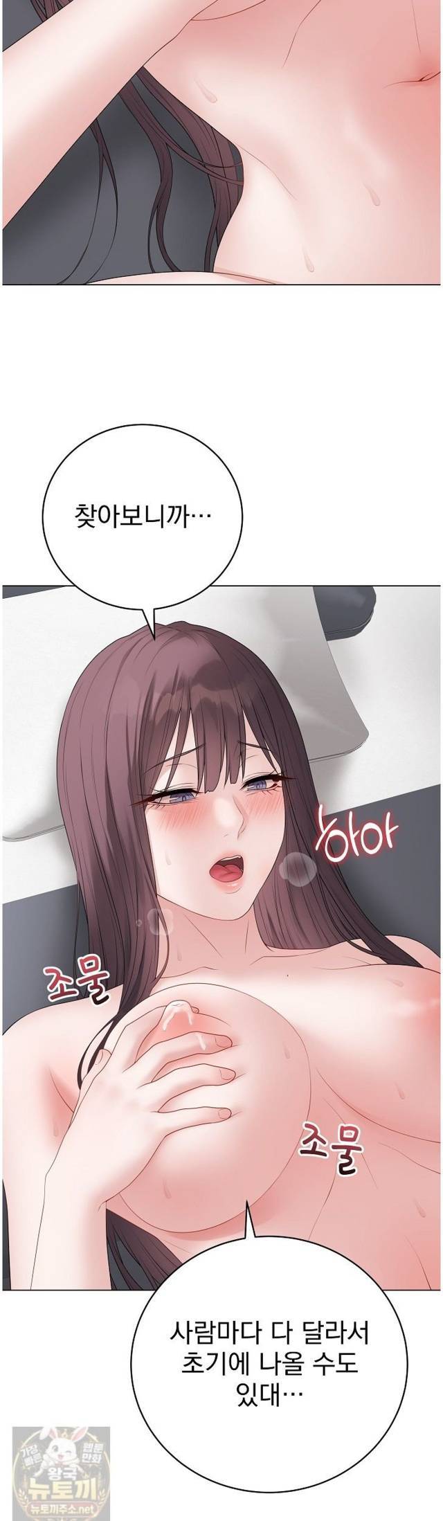 NEW  Private Academy Page 8 - MangaHe