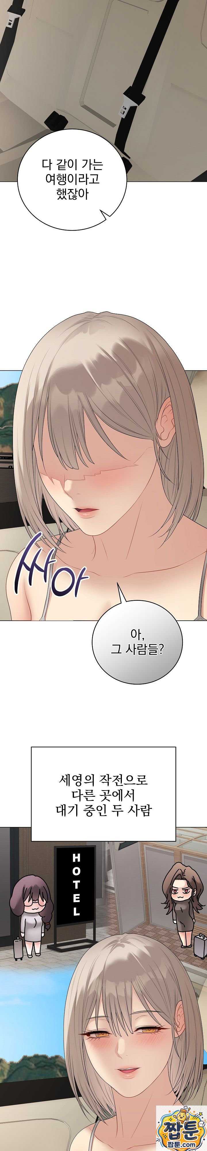 NEW  Private Academy Page 12 - MangaHe
