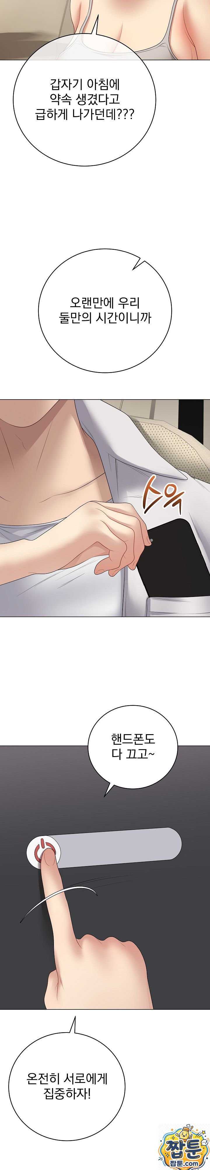 NEW  Private Academy Page 13 - MangaHe